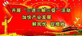 黨建標(biāo)語(yǔ)圖片