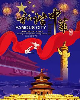 黨建宣傳圖片