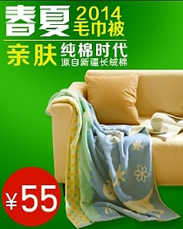 淘寶直通車家紡素材