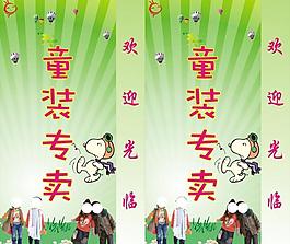 童装 喷绘图片