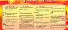 黨建展板圖片
