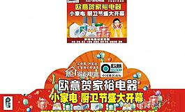 电器喷绘图片