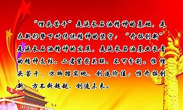 党建标语图片