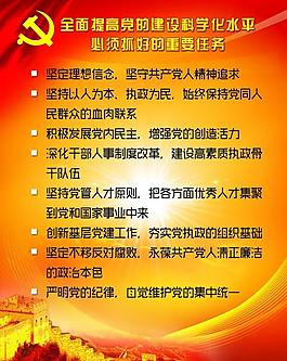 党建展板图片