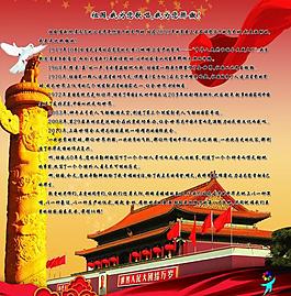 黨建宣傳圖片