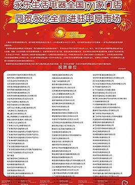 電器噴繪圖片