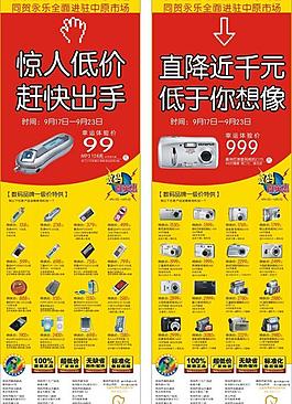 電器噴繪圖片