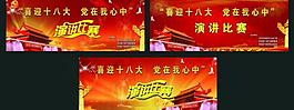 党建背景图片