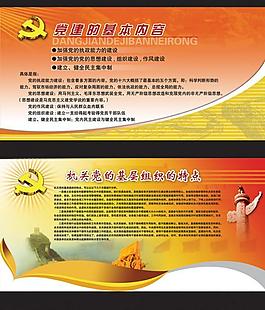 紅色黨建圖片
