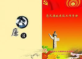黨建宣傳圖片