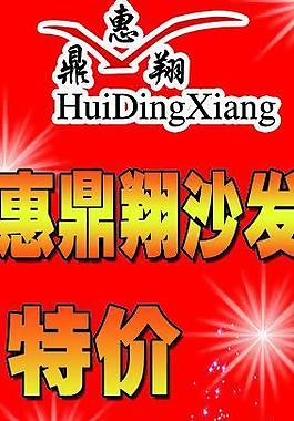 沙發(fā)噴繪圖片