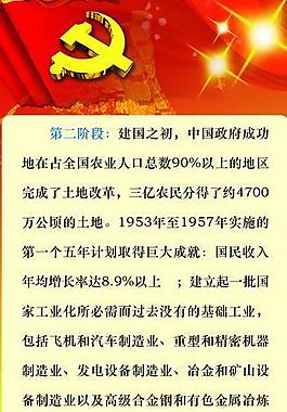 黨建易拉寶圖片