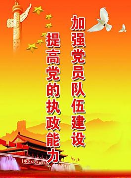 党建牌子图片