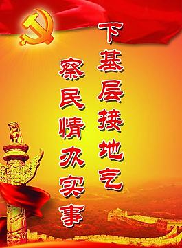 党建牌子图片