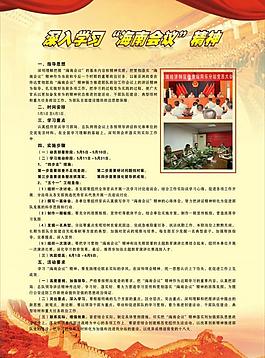 黨建展板圖片