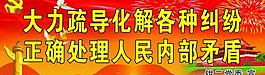 黨建標(biāo)語(yǔ)圖片