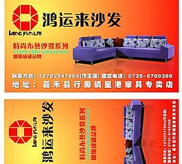 沙發(fā)噴繪圖片