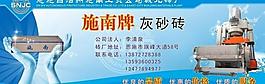 施南磚廠墻體噴繪廣告牌圖片