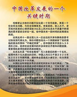 党建宣传图片