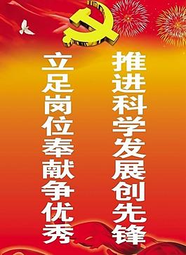 黨建宣傳圖片
