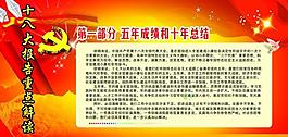 黨建展板圖片