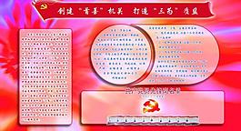 黨建展板圖片