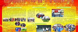黨建展板圖片