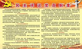 黨建展板圖片