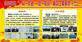 黨建展板圖片