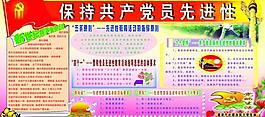 黨建展板圖片