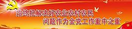 党建展板图片