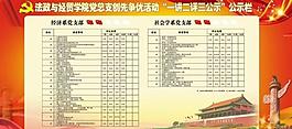 黨建展板圖片