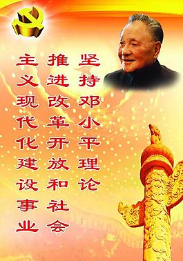 黨建標牌圖片