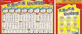 電器噴繪圖片