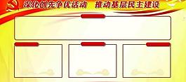 黨建展板圖片
