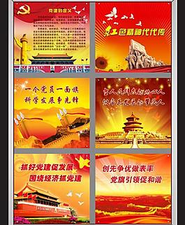黨建展板圖片