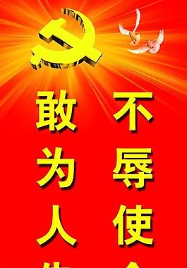 黨建展板圖片