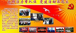黨建活動圖片