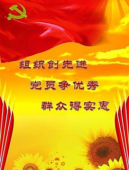 黨建封皮圖片