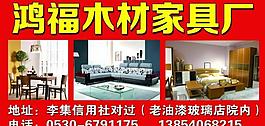 家具噴繪圖片