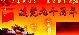 黨建展板圖片