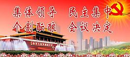 黨員黨建圖片