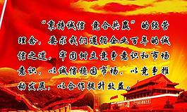 党建标语图片