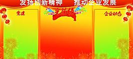 黨建宣傳圖片