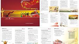 党建画册图片
