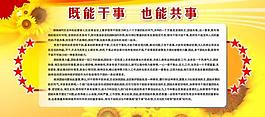 黨建素材圖片