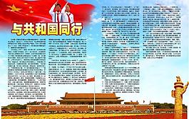 党建宣传图片