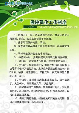 最新噴繪寫真設計模板之醫院篇（精細分層）圖片