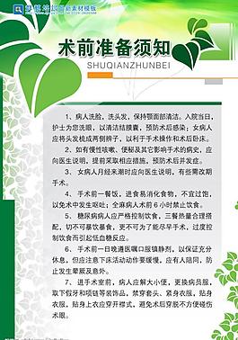 最新噴繪寫真設計模板之醫院篇（精細分層）圖片