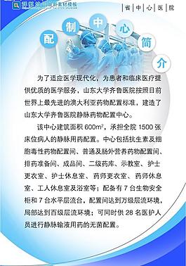 最新噴繪寫真設計模板之醫院篇（精細分層）圖片